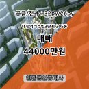 엔젤부동산중개사무소 이미지