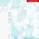 허니서클