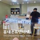 삼계고등학교 | 장성 핸드폰 성지 저렴하게 구입 가능한 휴대폰&amp;인터넷