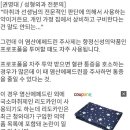 [채널A단독] 최순실 사용 추정 주사제 '염산 에페드린' 발견 이미지