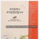 강남보석아카데미 이미지