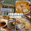 라멘집입니다 | 울산 방어동 맛집 라멘집입니다 솔직후기