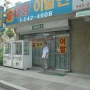 태양이발관 포천신문