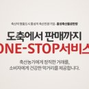 (주) 홍주미트 이미지