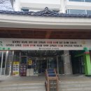 척산온천휴양촌 이미지