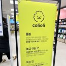 트리올리 이미지