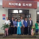 외서면 작은도서관 이미지