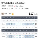 동화스크린골프 | 포천베어크리크CC 크리크코스 후기 | 초보 골퍼 112타 솔직 라운딩 (까마귀가 감자전을 훔쳐갔어요!)