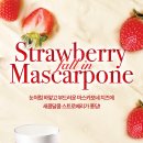 공차 마스카포네 딸기 🍓 신메뉴 출시 이미지