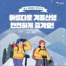 ♤ 안전한 산행을 위한 필수 장비.~~~ 이미지