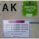 이진탁피부과의원