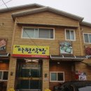 칠곡가산맛집 칠곡한식 다원식당 칠곡돌솥밥맛집