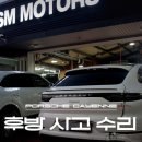 수리수리모터스 이미지