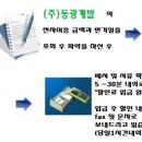 동광전자 이미지