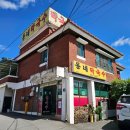 여주-0434 | 전현무계획3 여주 막국수집 편육맛집