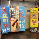 어다리