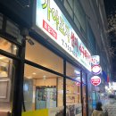 화명수구레국밥 | 화명동 국밥 맛집 가야포차 수구레국밥 화명점 내돈내산