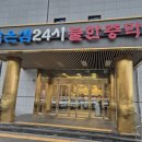 맑은샘 대중 사우나 | 안성 찜질방 맑은샘사우나 방문 후기