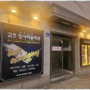 고흐의꿈미술학원