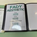 새마을 경로당 | 부산진구 에스테틱 페이디에스테틱 윤곽관리 후기 / 예민피부도 편하게 받는 1인샵