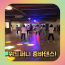 위드줌바 이미지