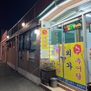 외가추어탕 네이버블로그