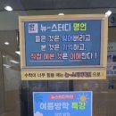 잠원중학교 이미지