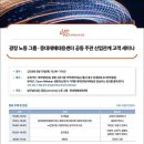법무법인 광장, 9월 10일 중대재해처벌법·노란봉투법 대응 세미나 개최 이미지