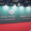 2023 코엑스 푸드 위크 (제18회 서울 국제 식품산업전)