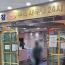 참우리사우나 이미지