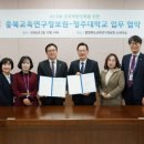 청주대학교산학협력단 웹이코노미
