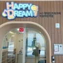 드림아이어린이집 이미지