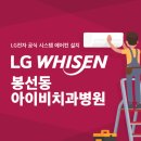 광주아이비치과병원