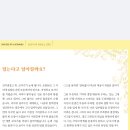 [박지현요세피나]의정부 주보(7월 21일) 덮는다고 덮어질까요? 이미지