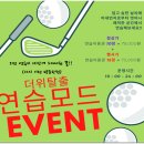 광주스크린 골프 네이버블로그