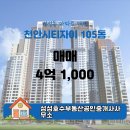 성성동부동산공인중개사사무소 이미지