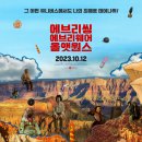 우주세탁소 | 넷플릭스 볼만한 영화 추천 에브리씽에브리웨어올앳원스 줄거리,등장인물, 후기평