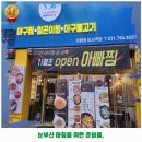강일동 해물찜 아빠찜 미사역점 가격 및 후기 추천 리뷰 주차 예약 알아봐요