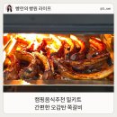 오감탄