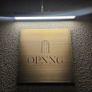 미쉐린맛집 OPNNG 레스토랑 오프닝 8 코스와 페어링 후기