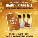 6207 | 맥도날드 행운버거 럭키팩 페이커 포카 이벤트 컬리후라이 가격 후기