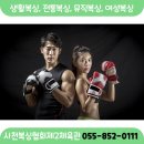 사천시복싱협회 제2체육관 이미지