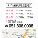 리쥬브포맨의원 이미지