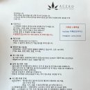 아체로3 이미지