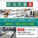 삼성리사이클링 | 광명 중고가전 가성비 좋은곳 바로배송가능