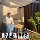 소소정별채