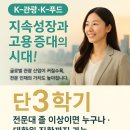 글로벌 인재, 광주에서 키운다. &#34;관광학 학사&#34; 편입생 안내 이미지