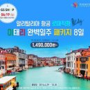 대명항공여행사 이미지