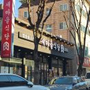 산호대로23길-11 이미지