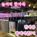 플레이존PC 이미지
